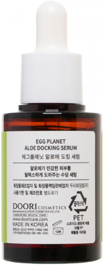 Сыворотка для лица с эктрактом алоэ увлажняющая «Aloe Docking Serum»
