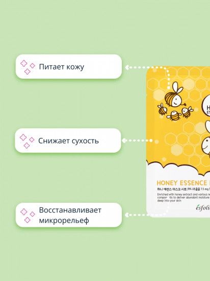 Маска для лица медовая