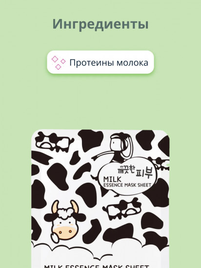 Маска для лица молочная