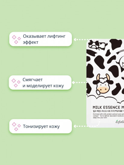 Маска для лица молочная