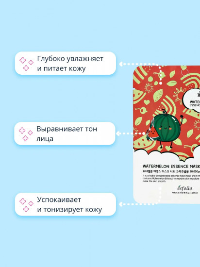 Маска для лица с экстрактом арбуза увлажняющая