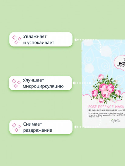 Маска для лица с экстрактом дамасской розы