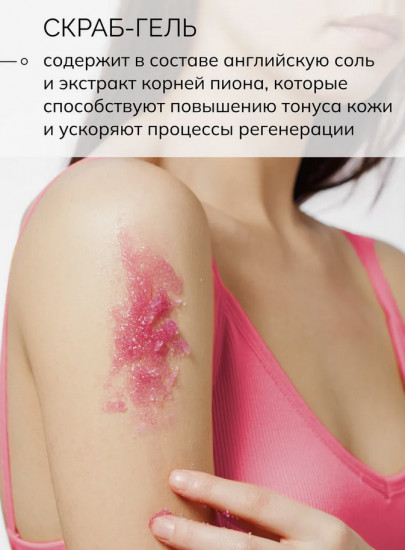 Набор подарочный «Нежный пион»