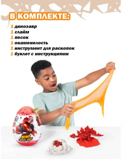Набор-сюрприз игровой «Dino Fossil Volcano»
