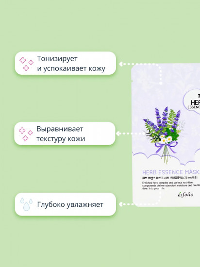 Маска для лица с экстрактом лаванды