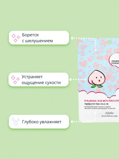 Маска для лица с экстрактом персика увлажняющая