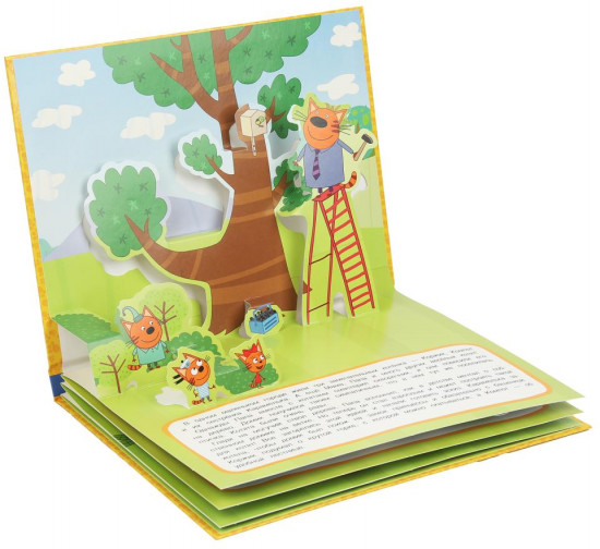 Книжка-панорамка «Домик на дереве»