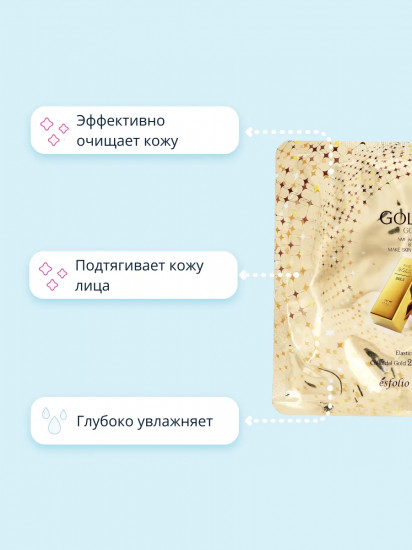 Маска для лица с коллоидным золотом «Gold Mask. Gold Essenge»