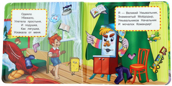 Книжка-пищалка для ванны «К. Чуковский. Мойдодыр»