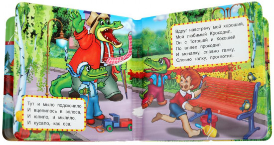 Книжка-пищалка для ванны «К. Чуковский. Мойдодыр»