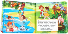 Книжка-пищалка для ванны «К. Чуковский. Мойдодыр» - Фото 4
