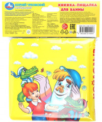 Книжка-пищалка для ванны «К. Чуковский. Мойдодыр» - Фото 7