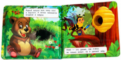 Книжка-пищалка для ванны «Чей домик?» - Фото 4