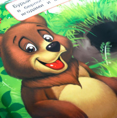 Книжка-пищалка для ванны «Чей домик?» - Фото 6