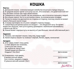 Набор карточек «Домашние животные» - Фото 3