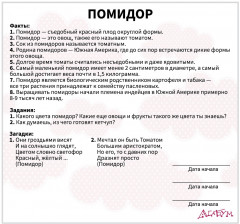 Набор из 20 карточек «Овощи» - Фото 3