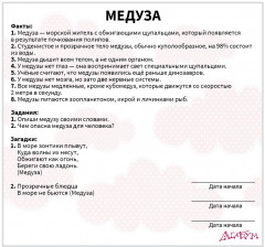 Набор из 20 карточек «Водные жители» - Фото 4