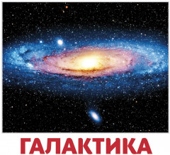 Набор из 20 карточек «Космос» - Фото 2
