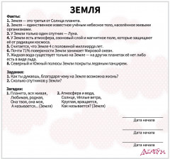 Набор из 20 карточек «Космос» - Фото 3