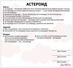 Набор из 20 карточек «Космос» - Фото 4