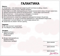 Набор из 20 карточек «Космос» - Фото 5