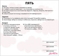 Набор из 20 карточек «Счет» - Фото 3