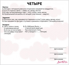 Набор из 20 карточек «Счет» - Фото 4