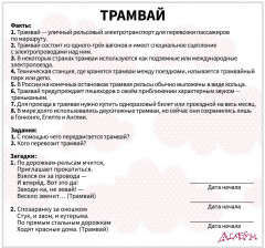 Набор из 20 карточек «Транспорт» - Фото 3