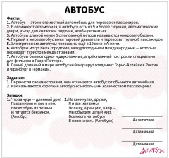 Набор из 20 карточек «Транспорт» - Фото 5