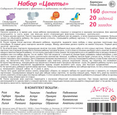 Набор карточек «Цветы» - Фото 7
