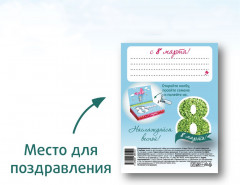 Набор подарочный для выращивания «С 8 марта!» - Фото 2