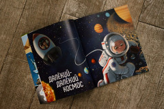 Развивающий географический атлас «Мир вокруг тебя» - Фото 1