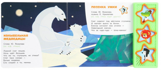 Книга музыкальная «Мульт-хиты»