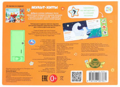 Книга музыкальная «Мульт-хиты» - Фото 4