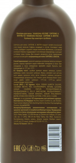 Шампунь для волос «Caffeine & Biotin»