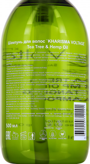 Шампунь для волос «Tea tree & Hemp Oil»