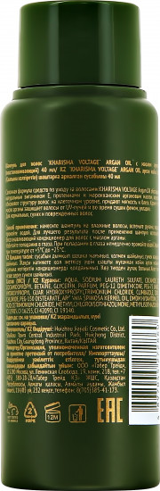 Шампунь для волос с маслом арганы восстанавливающий «Argan Oil»