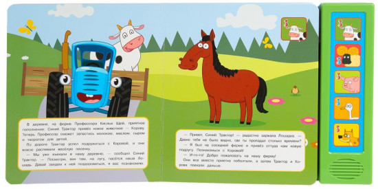 Книга музыкальная «В деревне»