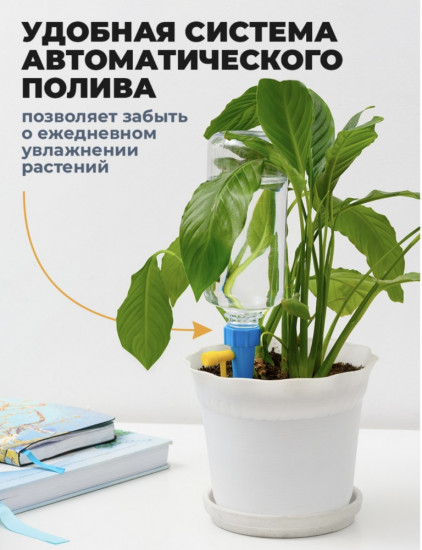 Система капельного полива