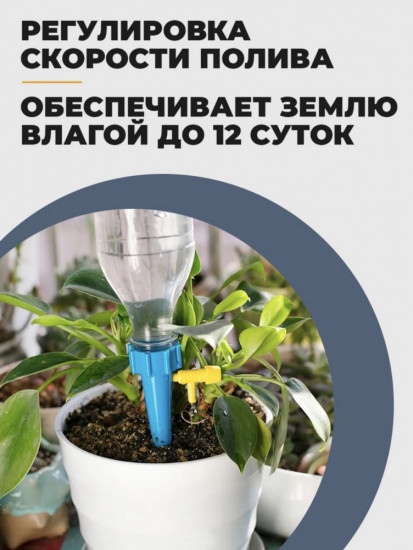 Система капельного полива