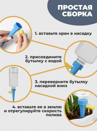 Система капельного полива