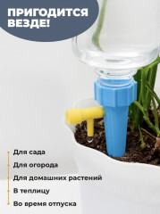 Система капельного полива - Фото 5