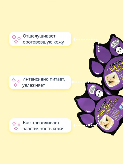Маска-носочки для ног с AHA, BHA, PHA-кислотами отшелушивающая «3HA Foot Peeling Mask»