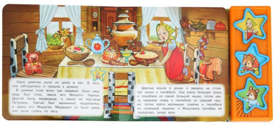 Книга музыкальная «Л. Н. Толстой. Три медведя»