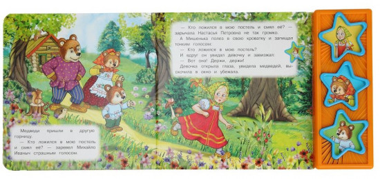 Книга музыкальная «Л. Н. Толстой. Три медведя»