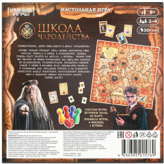 Игра настольная «Школа чародейства» - Фото 7