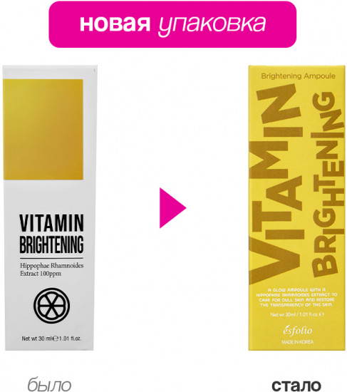 Сыворотка для лица с витаминами «Vitamin Brightening. Сияние кожи»