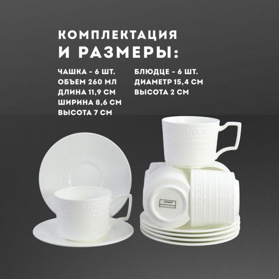Чайный набор «Марсель»