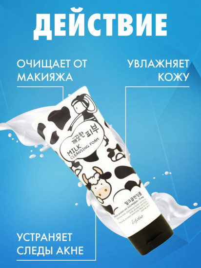 Пенка для умывания молочная «Milk Cleansing Foam»