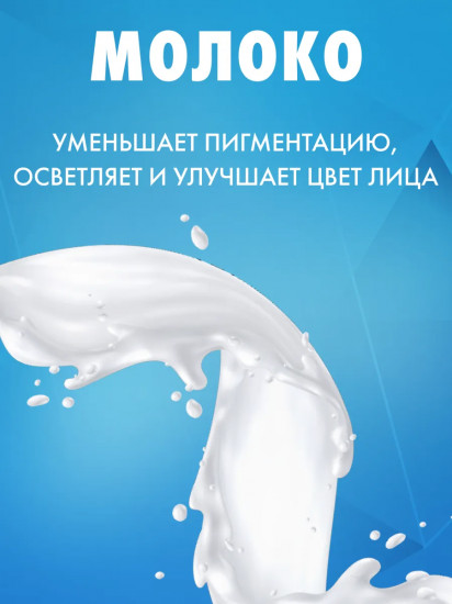 Пенка для умывания молочная «Milk Cleansing Foam»